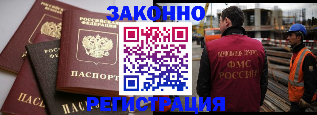 прописка для военкомата в Пласте