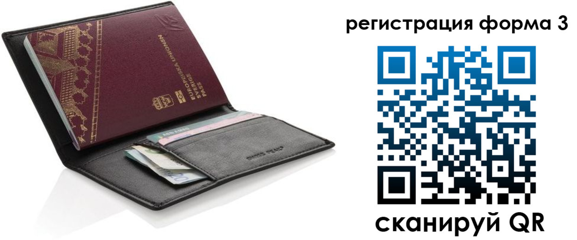 регистрация для дет. сада в Пласте