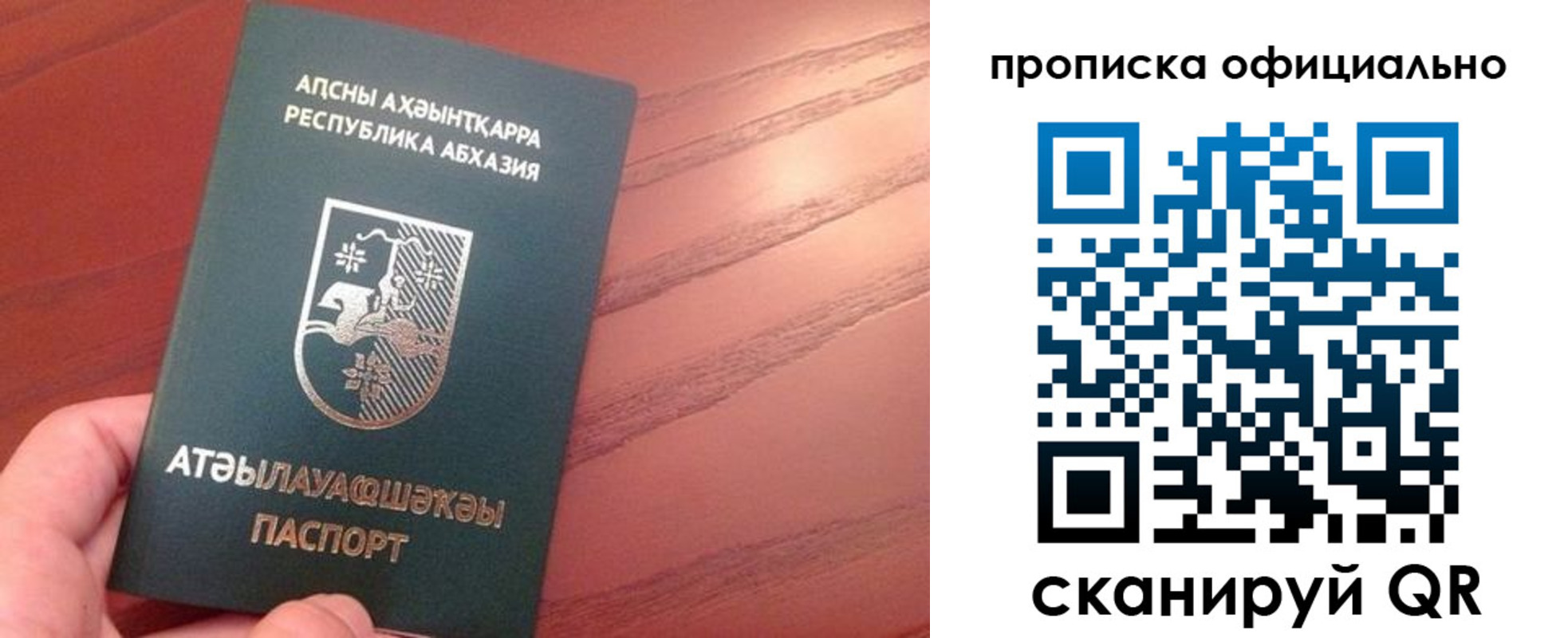пропишу в квартире в Пласте