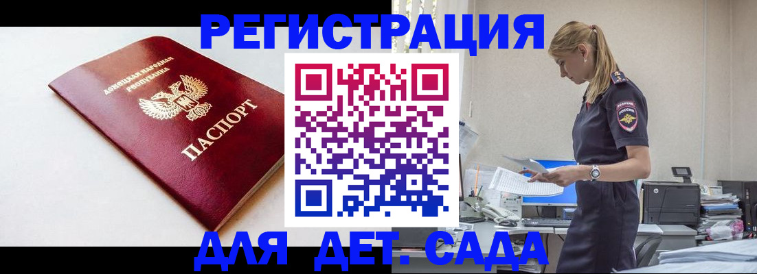 временная регистрация в Пласте