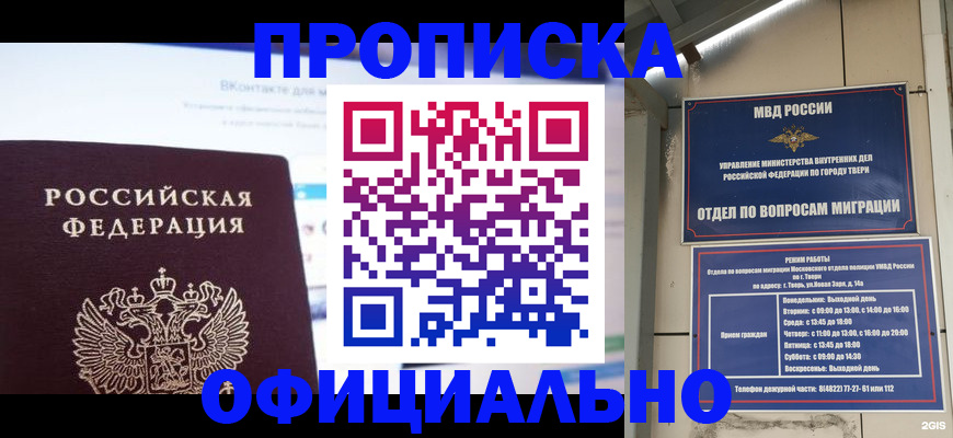 временная регистрация госуслуги в Пласте