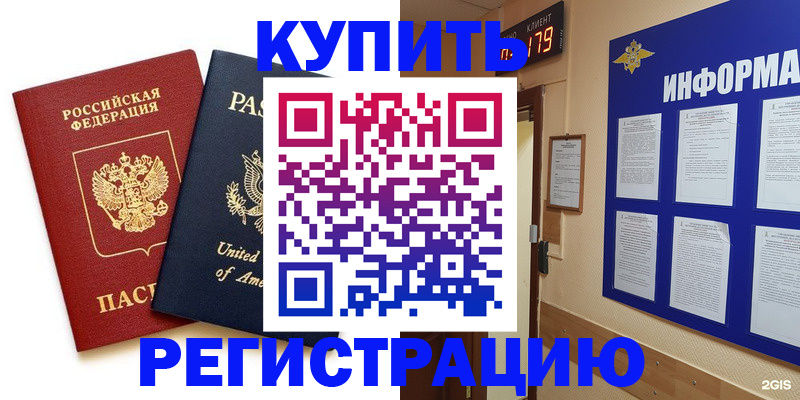 регистрация в Пласте
