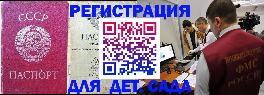 временная регистрация госуслуги в Пласте