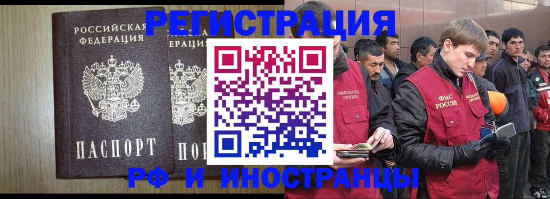 регистрация в Пласте